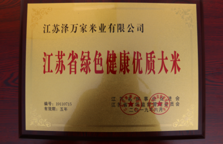 江蘇東臺市五烈鎮(zhèn)：水鄉(xiāng)優(yōu)質(zhì)大米滯銷，急盼銷路！