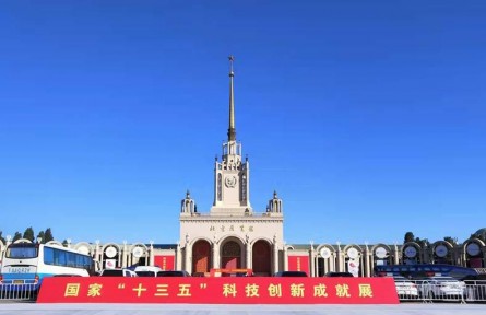 打卡“十三五”科技創(chuàng)新成就展，這里有份指南