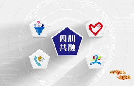 內(nèi)蒙古通遼科爾沁區(qū)融媒體中心：“四心共融”助推為民服務(wù)見實效