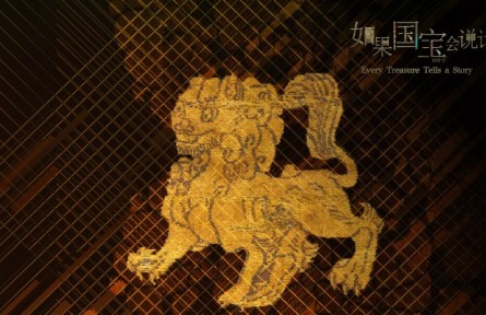美麗中國(guó)·Every Treasure Tells a Story: New Looks of the Tang