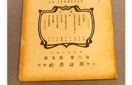 名言 | 列寧：沒有革命的理論，就不會有革命的運動