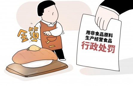 辟謠 | 賣金箔食品被罰 金箔能吃嗎？“吞金”是怎么回事？