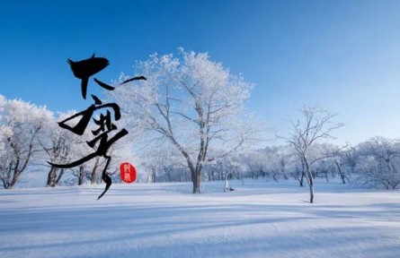 大寒，每于寒盡覺(jué)春生