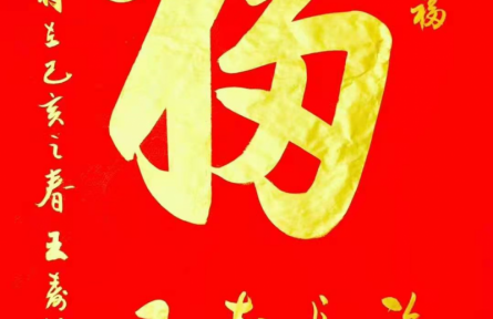 王壽傳書(shū)法：《天下第一?！?></a></td>
<td align=