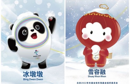 北京2022年冬奧會和冬殘奧會宣傳海報(bào)發(fā)布