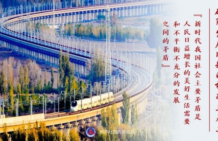 “人民對美好生活的向往，就是我們的奮斗目標(biāo)”——“十個(gè)明確”彰顯馬克思主義中國化新飛躍述評(píng)之三