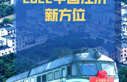 穩(wěn)字當頭，鞏固中國經(jīng)濟穩(wěn)中向好大趨勢——從新發(fā)展階段看2022中國經(jīng)濟新方位