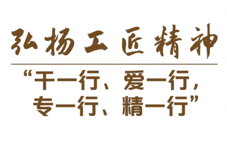 奮進(jìn)新征程，致敬勞動者