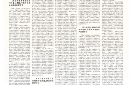 十八大以來(lái)中央政治局如何開(kāi)展集體學(xué)習(xí)（中）