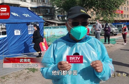 北京一天核酸檢測1552萬人 我們的“大白”從哪里來？