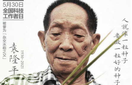 今天，向全國(guó)科技工作者致敬！