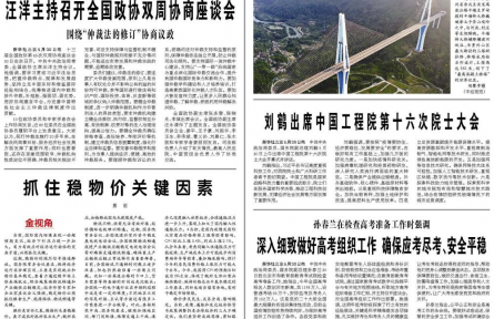 糧價(jià)是百價(jià)之基  抓住穩(wěn)物價(jià)關(guān)鍵因素