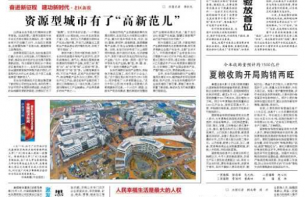 今年收購(gòu)量預(yù)計(jì)約1300億斤 夏糧收購(gòu)開(kāi)局購(gòu)銷兩旺