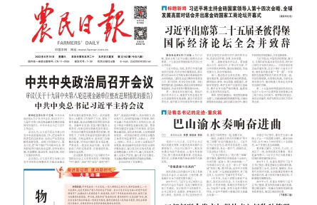 四部門聯合發(fā)文加強外來入侵物種管理