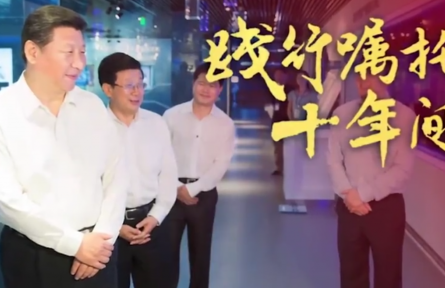 踐行囑托十年間|搶抓數(shù)字經(jīng)濟(jì)發(fā)展新機(jī)，實(shí)現(xiàn)“新賽道”先導(dǎo)產(chǎn)業(yè)崛起