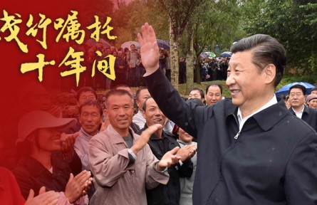 踐行囑托十年間|續(xù)寫東西部協(xié)作“山海情”，推動(dòng)實(shí)現(xiàn)共同富裕