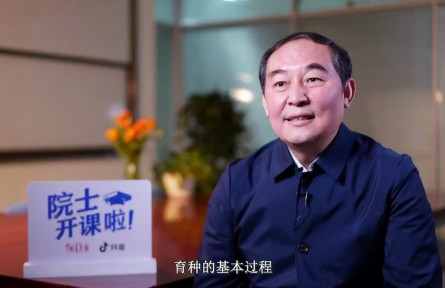 院士開(kāi)課啦！種康院士：走進(jìn)植物科學(xué)世界，探尋基因的秘密