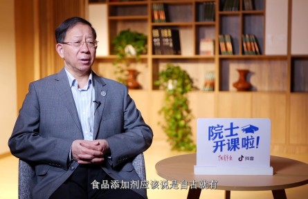 院士開(kāi)課啦！孫寶國(guó)院士：食物色香味俱全的秘密