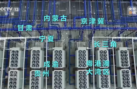 新科技 新基建！為什么要“東數(shù)西算”