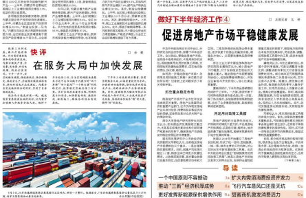 最艱巨任務(wù)在農(nóng)村——正確認(rèn)識(shí)和把握實(shí)現(xiàn)共同富裕的戰(zhàn)略目標(biāo)和實(shí)踐途徑（下）