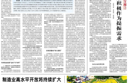 最深厚基礎(chǔ)在高質(zhì)量發(fā)展——正確認(rèn)識(shí)和把握實(shí)現(xiàn)共同富裕的戰(zhàn)略目標(biāo)和實(shí)踐途徑（上）