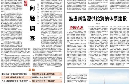 高質(zhì)量發(fā)展產(chǎn)業(yè)調(diào)研：大豆問(wèn)題調(diào)查