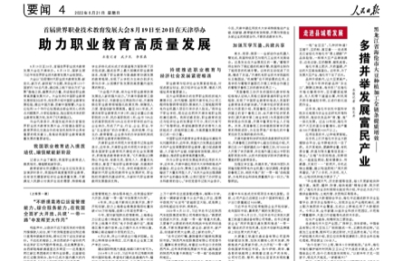 黑龍江省海倫市大豆種植加工全鏈條提質增效——多措并舉發(fā)展富民產業(yè)