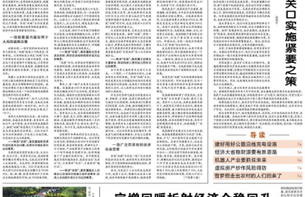 以新發(fā)展理念推進(jìn)碳達(dá)峰碳中和——正確認(rèn)識(shí)和把握碳達(dá)峰碳中和（上）