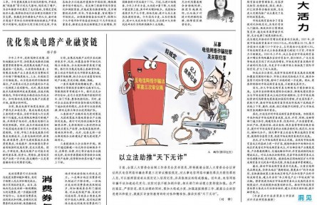 千方百計(jì)確保秋糧豐收