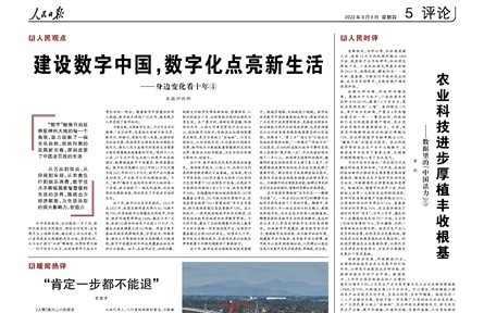 建設(shè)數(shù)字中國，數(shù)字化點(diǎn)亮新生活