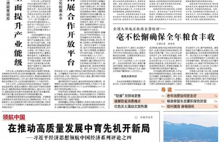 農業(yè)農村部：毫不松懈抓好秋糧生產大頭，實現全年糧食豐收