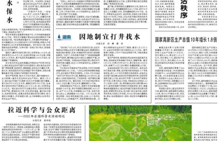 防秋旱促生產(chǎn) 奪取秋糧豐收