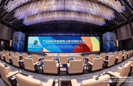 產(chǎn)業(yè)鏈供應鏈韌性與穩(wěn)定國際論壇 International Forum on Resilient and Stable Industrial and Supply Chains