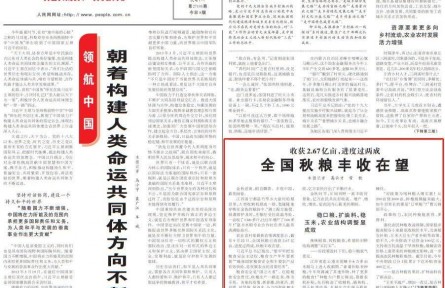 收獲2.67億畝，進度過兩成 全國秋糧豐收在望