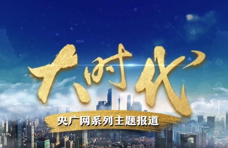 吉林長(zhǎng)春：現(xiàn)代農(nóng)業(yè)擦亮“糧食芯片” 科技創(chuàng)新驅(qū)動(dòng)“汽車強(qiáng)國(guó)”