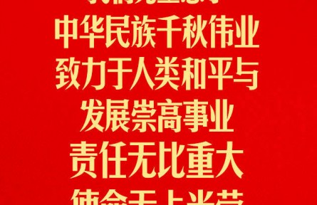 二十大報(bào)告這些話，振奮人心！