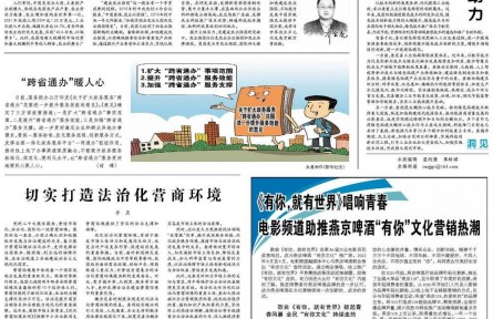 加快建設(shè)農(nóng)業(yè)強(qiáng)國，實(shí)現(xiàn)全面跨越