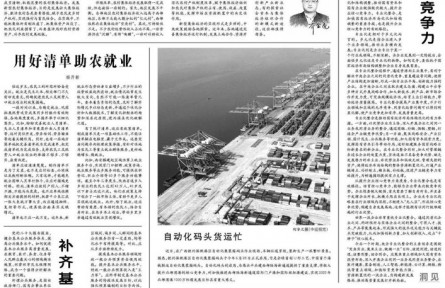 穩(wěn)鏈保供暢通物流“大動脈”