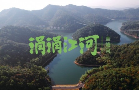 湖南長(zhǎng)沙雨花區(qū)：蝶變的圭塘河，流淌著詩(shī)和遠(yuǎn)方