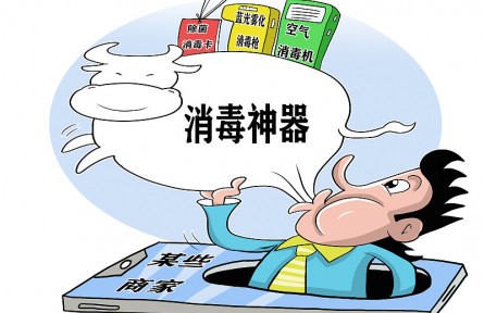 辟謠 |“消毒神器”到底有沒有用？