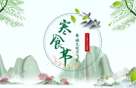 寒食，春城無處不飛花
