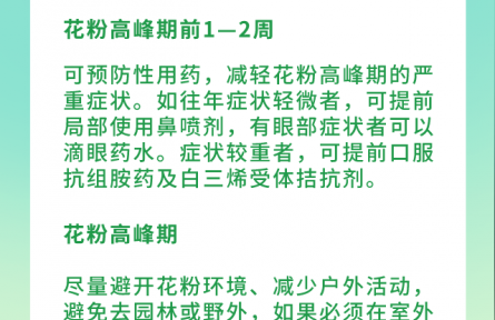 花粉過敏代表免疫力降低？跟感冒怎么區(qū)分？