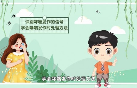 發(fā)生哮喘如何處理？