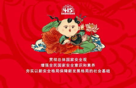 翻開這本精美畫冊(cè) 全面了解國家安全