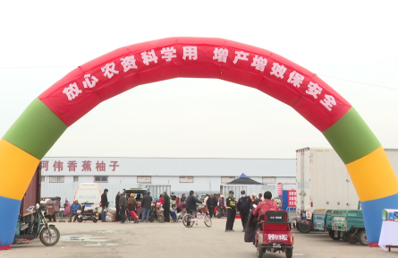 江蘇宿遷：放心農資下鄉(xiāng)進村 助力農業(yè)現(xiàn)代化發(fā)展