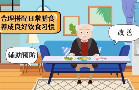 合理膳食，食養(yǎng)是良醫(yī)