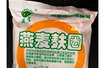 “農(nóng)科院美食”熱傳，質(zhì)量卻不達(dá)標(biāo)？回應(yīng)來了！