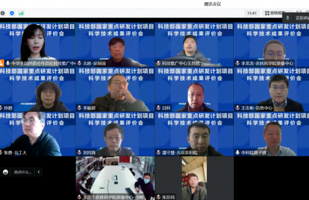 北京市農(nóng)林科學(xué)院信息技術(shù)研究中心?“數(shù)據(jù)驅(qū)動(dòng)的農(nóng)資農(nóng)技社會(huì)化服務(wù)主體信用評級模型”成果評價(jià)公告【2022（72號）】