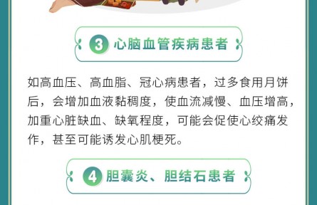 中秋節(jié)，月餅怎么吃才健康？
