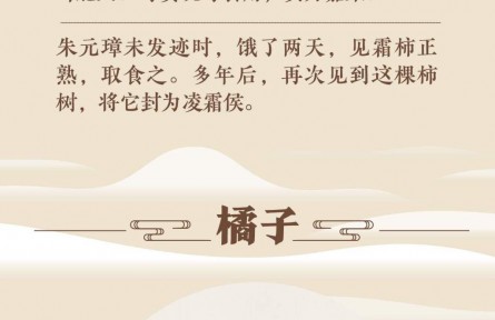 寒露：秋深露重，瓜果自香